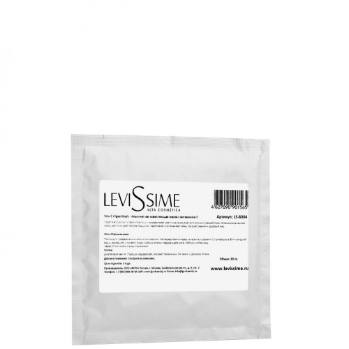 Альгинатная осветляющая маска витамином С / VITA C ALGAE MASK, 30гр.