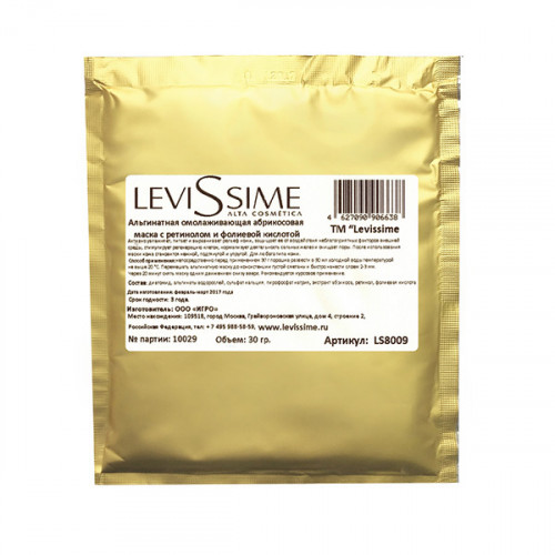 Омолаживающая абрикосовая маска с ретинолом и фолиеврй кислотой , 30 гр.